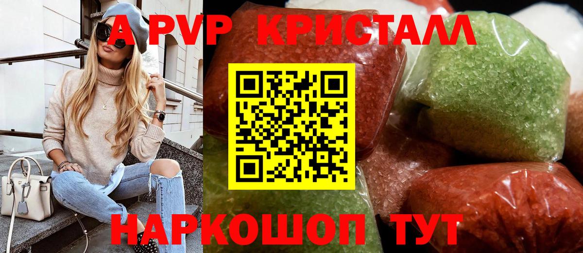Миасс  Alpha-PVP СК  Альфа ПВП СК КРИС  Вход с VPN 