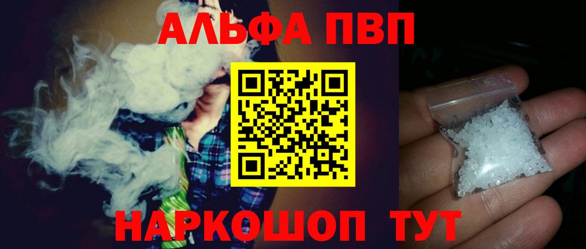 А ПВП VHQ Миасс