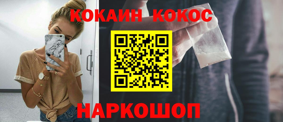 Кокаин Эквадор  Вход с VPN  Кокаин Эквадор  Миасс 