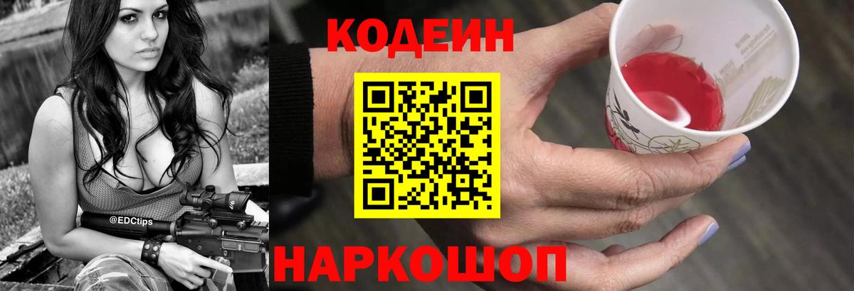 Миасс  Кодеин напиток Lean (лин)  Вход с VPN  Codein напиток Lean (лин) 