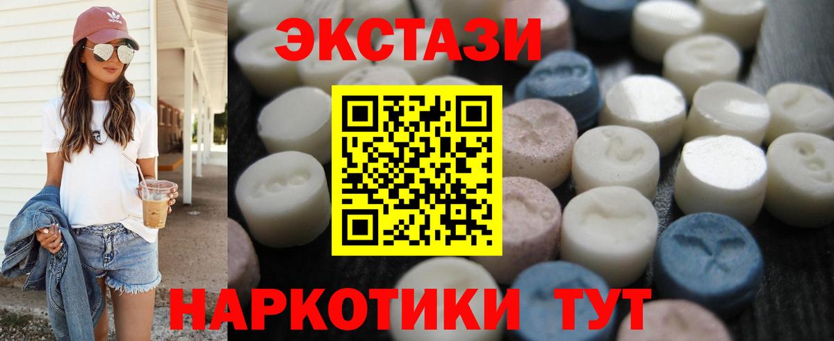 ЭКСТАЗИ Дубай Миасс