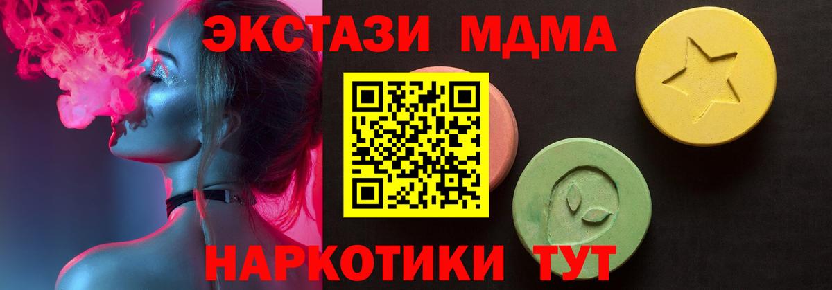 мега маркетплейс  Ecstasy ешки  ЭКСТАЗИ  Вход с VPN  Миасс 