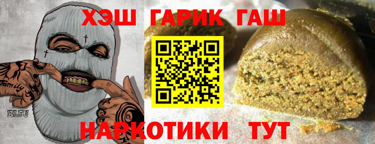купить  цена  Гашиш ice o lator  Миасс  Вход с VPN  ГАШ VHQ 