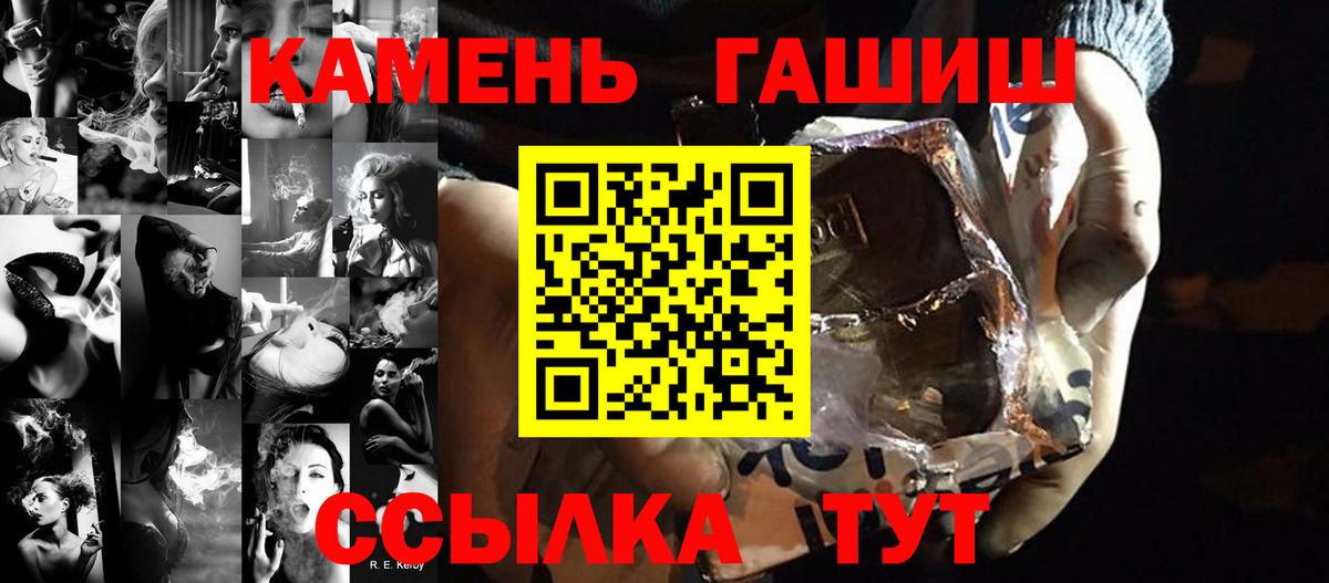 ГАШИШ 40% ТГК Миасс