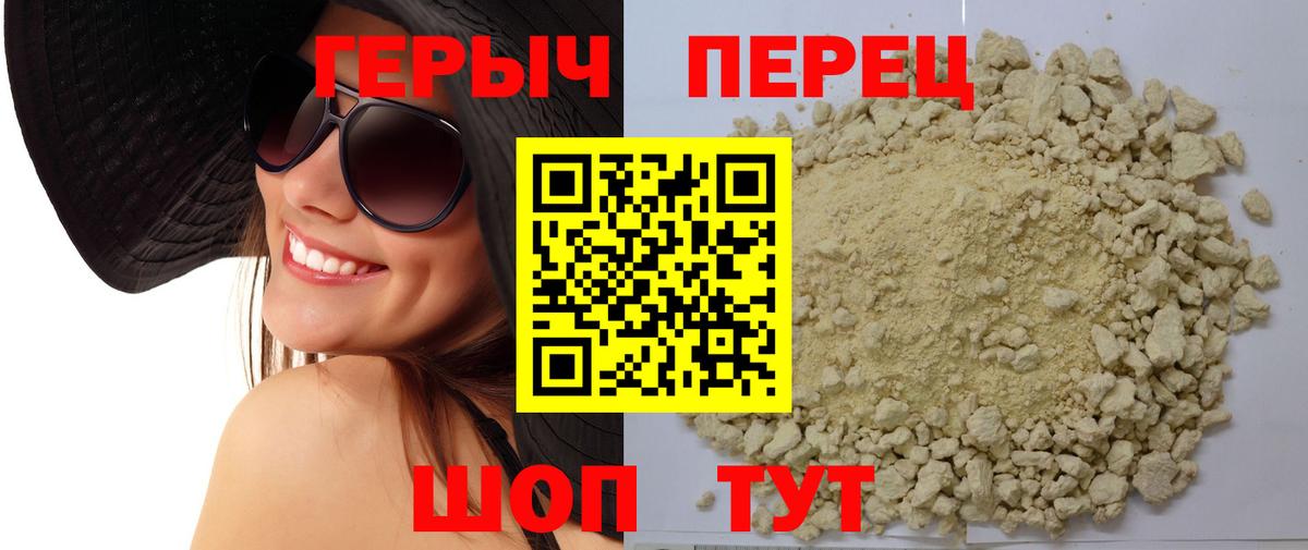 Миасс  Героин  Вход с VPN  Героин гречка 