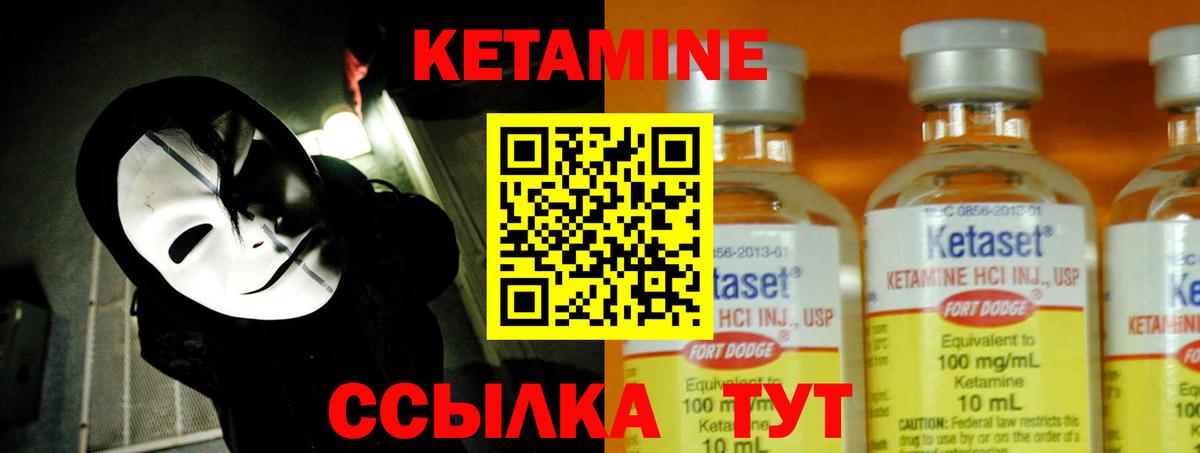 Кетамин VHQ  Вход с VPN  гидра ссылка  Миасс 