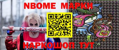 марки nbome Бугуруслан