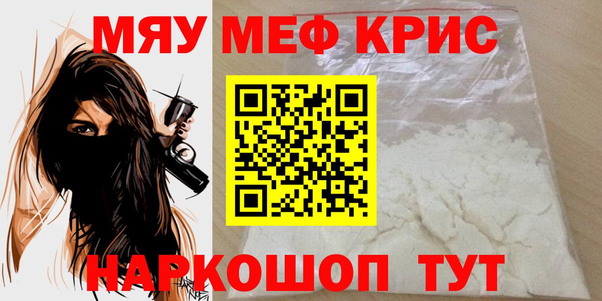 Меф  Вход с VPN  Миасс  Мефедрон VHQ 