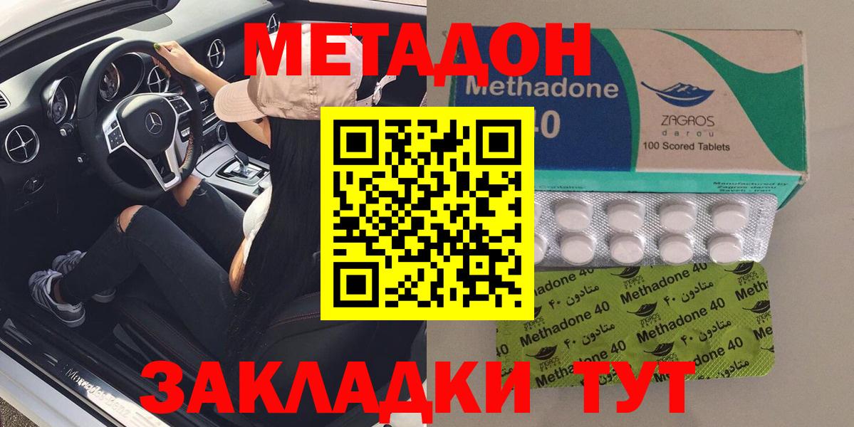 МЕТАДОН VHQ Миасс