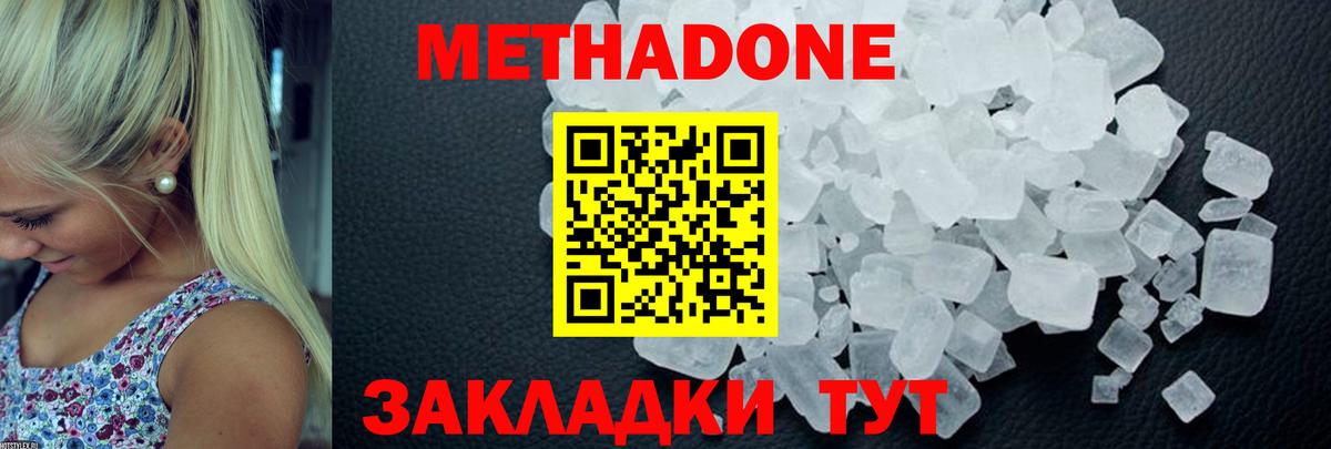 Миасс  Метадон кристалл  Вход с VPN 