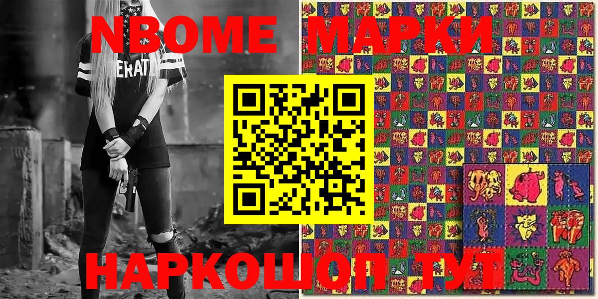 Наркотические марки 1,5мг  Наркотические марки 1,5мг  Вход с VPN  Миасс 