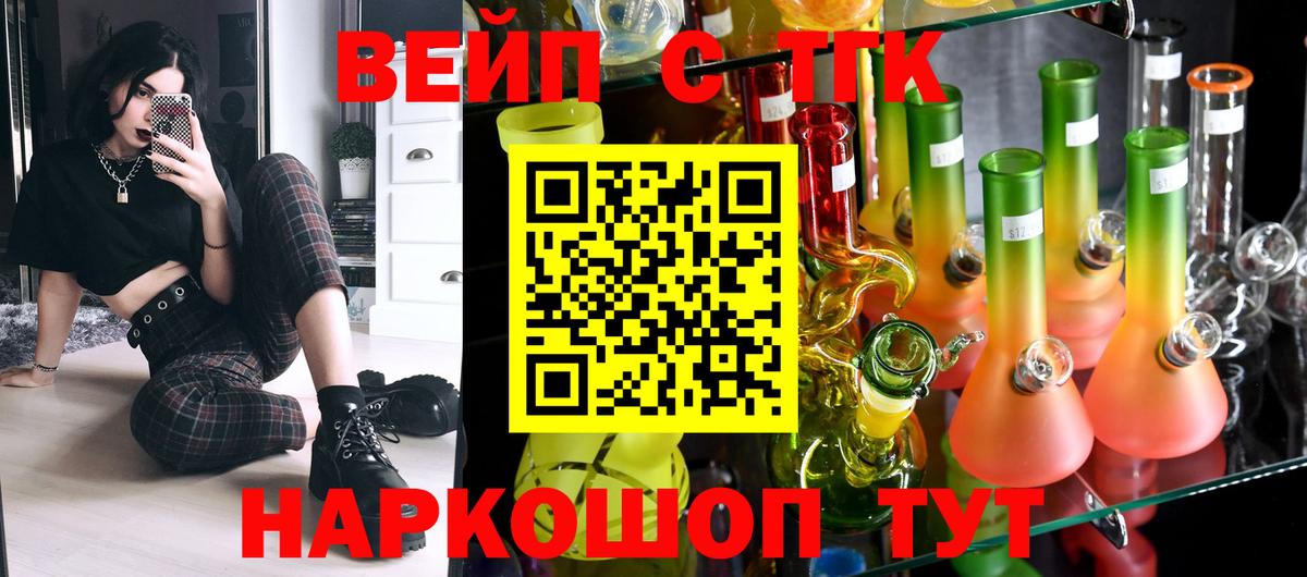 ТГК THC oil Миасс