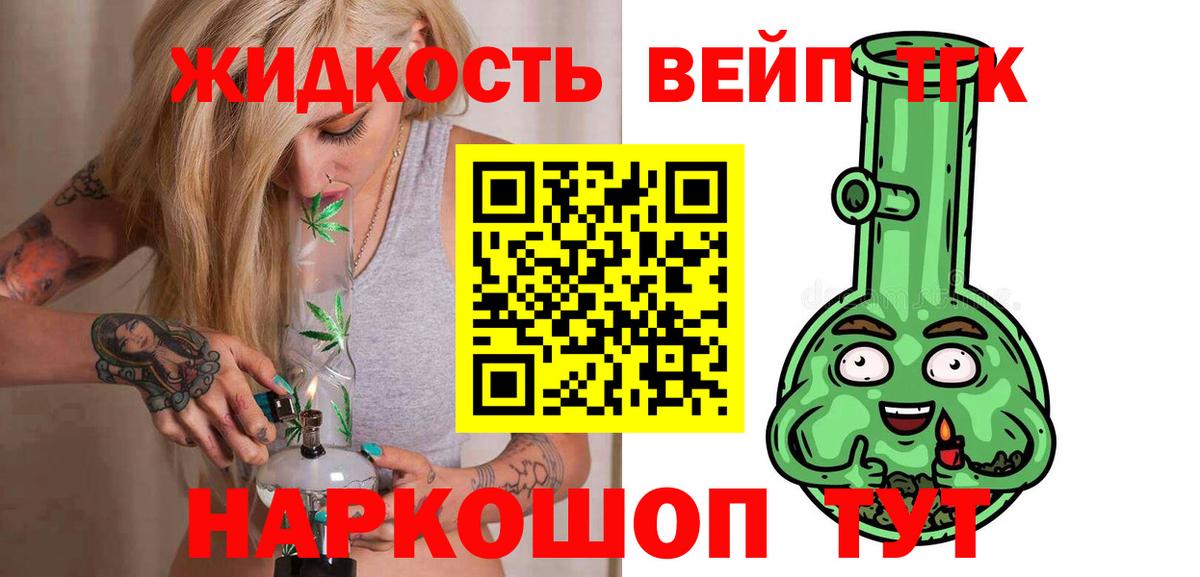 Дистиллят ТГК Wax  купить   ТГК THC oil  Миасс  Вход с VPN 