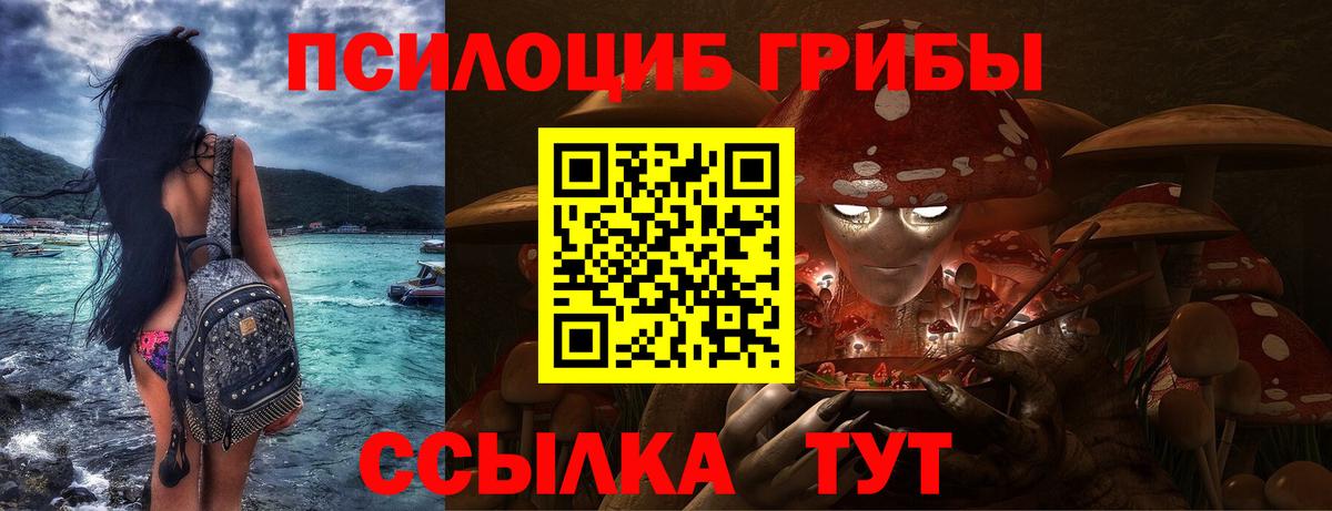Псилоцибиновые грибы Magic Shrooms Миасс